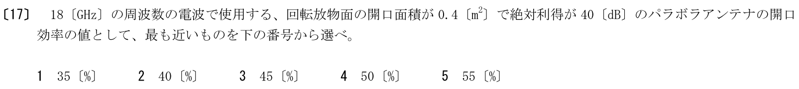 一陸特工学令和7年2月期午後[17]